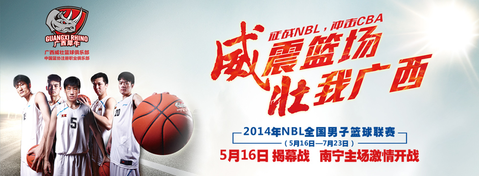 “雷语”浇灭NBA中国赛热情 多场相关活动遭取消